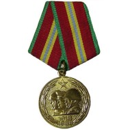 Medaille "70 Jahre für die Streitkräfte der UdSSR" 1988