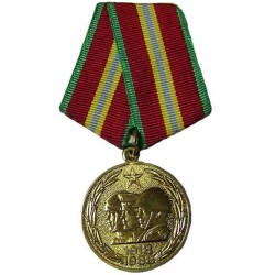 Medalla "70 Años a las Fuerzas Armadas de la URSS" 1988