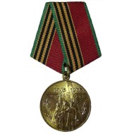 Médaille soviétique "40 ans avant la victoire pendant la Seconde Guerre mondiale" 1985