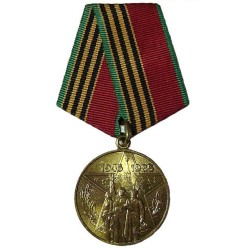 Medaglia sovietica "40 anni alla vittoria nella seconda guerra mondiale" premio 1985