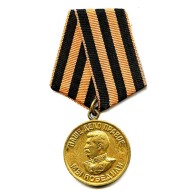 STALIN Medal For WW2 OUR DEED IS RIGHT