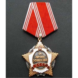 Special USSR Order "For Personal Courage"