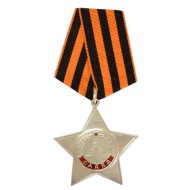 Médaille spéciale de l'armée soviétique ORDRE DE LA GLOIRE 3ème classe