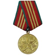 Sowjetische Medaille "10 Jahre Dienst in UdSSR Streitkräfte"