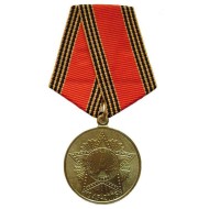 Médaille anniversaire 60 ANS A LA VICTOIRE DE LA SECONDE GUERRE MONDIALE