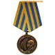 Medaglia premio Pilots Air Force VVS