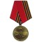 Soviet MARSHALL George Zhukov 100 years medal