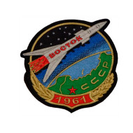 Vostok Soviet Space Program Souvenir Patch