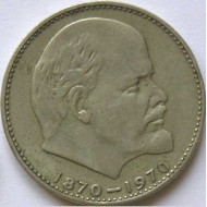 1 rublo ruso 1970 Lenin 100 años aniversario URSS moneda