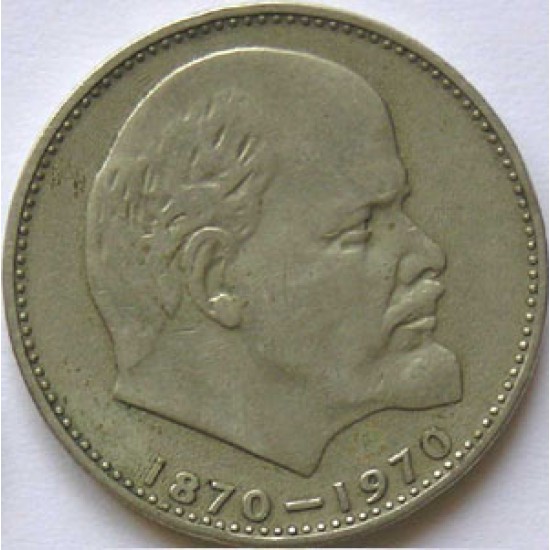 1 rublo ruso 1970 Lenin 100 años aniversario URSS moneda 1 rublo ruso 1970 Lenin 100 años aniversario URSS moneda