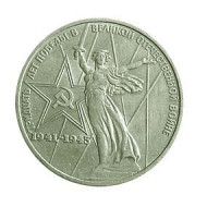 1 Russian Rouble 30 Years WW2 Anniversary coin 1975