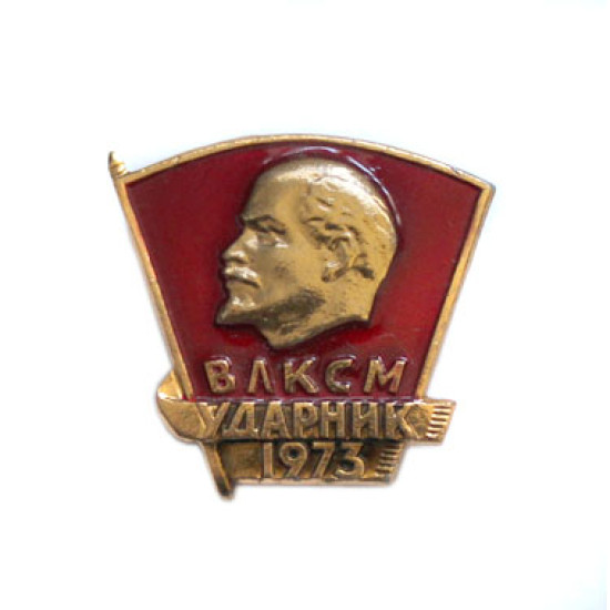 1973 UDARNIK Shockworker dell'Unione Sovietica VLKSM Spilla Lenin