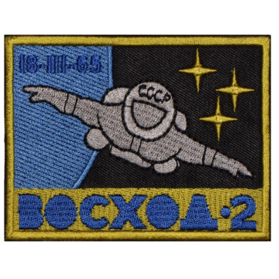 Voskhod-2ソビエトロシア宇宙プログラムスリーブパッチ