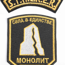 STALKER Monolith set of 2 patches 104