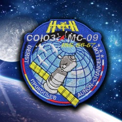 ソユーズMC-09宇宙ミッション刺繍縫製パッチ