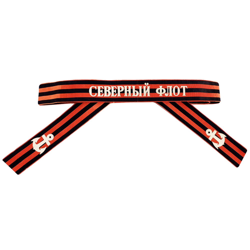 Soviet ribbon of Saint George Victory day Symbol USSR Guards Ribbon ...