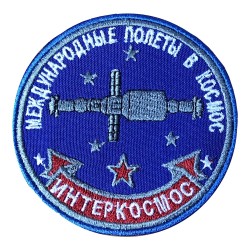 Interkosmos Soviet Space Program Souvenir Sleeve Patch