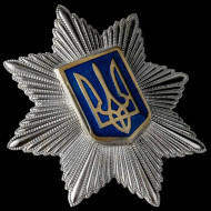 Ucrania MVS oficial de policía sombrero insignia