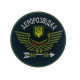 Ukrainian military forces velcro patch soldier sleeve patch 