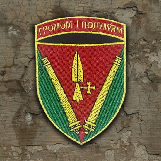 Patch ukrainien des forces militaires de la 40e brigade d'artillerie, broderie thermocollante, autocollant de guerre des soldats à coudre