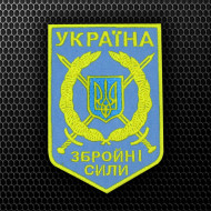 Armed Forces of Ukraine Embroidered Iron on Patch Military Velcro  2