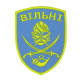 Ucrania libre bordado hierro en parche militar Velcro 2 colores