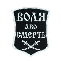 Ucraina Libertà o morte Ferro ricamato su Patch Velcro militare Regalo