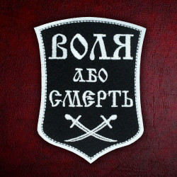 Ucraina Libertà o morte Ferro ricamato su Patch Velcro militare Regalo