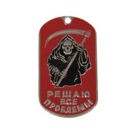 Military SPETSNAZ Death tag "I solve all problems"