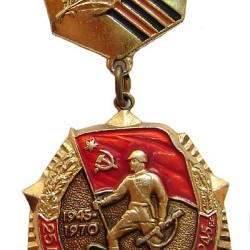 Russian 1970 award 25 years of a victory in WW2 war 1941-1945