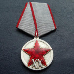レーニン勲章最高ソビエト賞メダル - Soviet Power