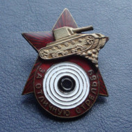 Soviet Order military Award For outstanding shooting from the tank 1936