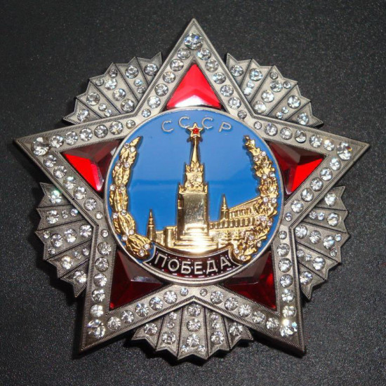 Great Soviet Award military Order of Victory