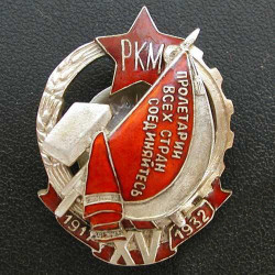 Médaille RKKA XV - 15 ans pour les travailleurs paysans milice MRC 1932