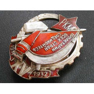 XV medal - 15 years to Workers Peasans militia RCM 1932