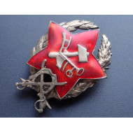 Sowjetisches Kavalleriekommandantabzeichen der Roten Armee 1918