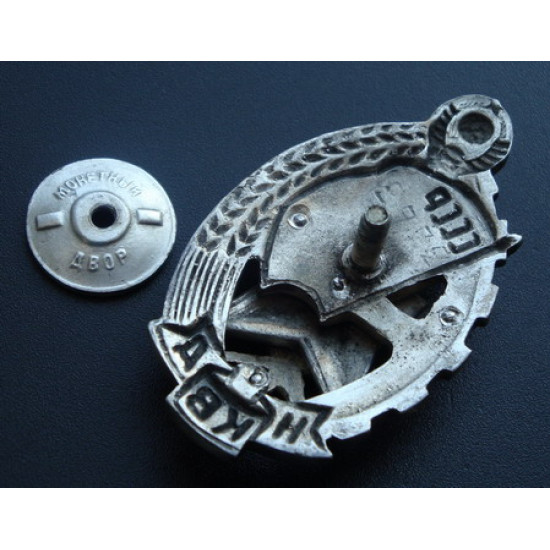 Soviet NKVD award medal BEST FIREMAN