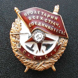 USSR special award ORDER of RED BANNER