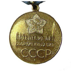 Médaille soviétique "50 ans aux Forces armées de l'URSS" 1968