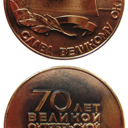 Soviet 70 Years OCTOBER REVOLUTION Medal AURORA CRUISER