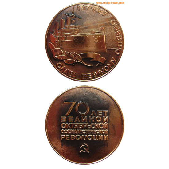 Soviet 70 Years OCTOBER REVOLUTION Medal AURORA CRUISER Soviet 70 Years OCTOBER REVOLUTION Medal AURORA CRUISER
