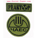 Chernobyl Atomic-Station REACTOR 2 Patches 90