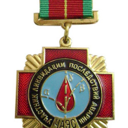 CHAES Member of the Chernobyl aftermath liquidators medal