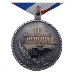 Soviet MEDAL Silver SUBMARINE North Fleet 40 years USSR