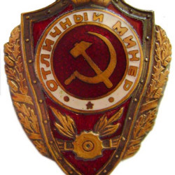 Soviet Army Badge EXCELLENT MINER