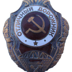 Soviet Army Badge EXCELLENT ROADMAN