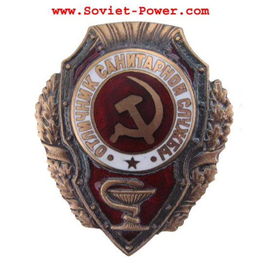 Soviet Badge EXCELLENT PUBLIC HEALTH SERVICE