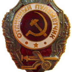 Soviet Army Badge EXCELLENT GUNNER