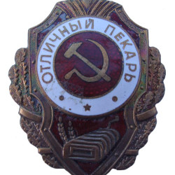 Soviet Army Badge EXCELLENT BAKER