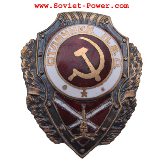 Soviet Army Badge EXCELLENT AIR DEFENDER